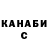 Canna-Cookies конопля Barramiss Alexandr