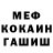 Героин хмурый Fercezor