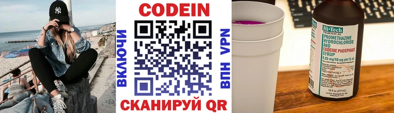 купить   Энем  даркнет наркотические препараты  Кодеин Purple Drank 