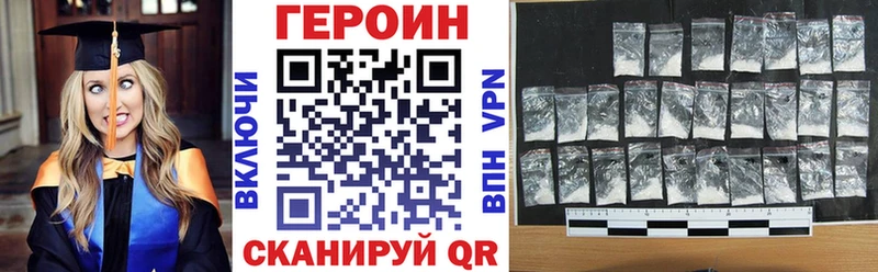 Героин Heroin Энем