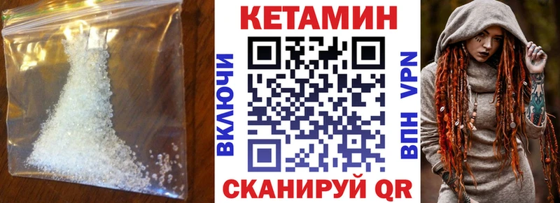Кетамин VHQ  мега ONION  Энем  купить наркоту 